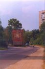 Стелла - символ ОИЯИ при въезде в институтскую часть со стороны Москвы по Новому шоссе (разрушена ураганом несколько лет назад)